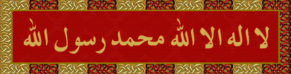 Noor of Muhammad (صلى الله عليه وآله وسلم)
